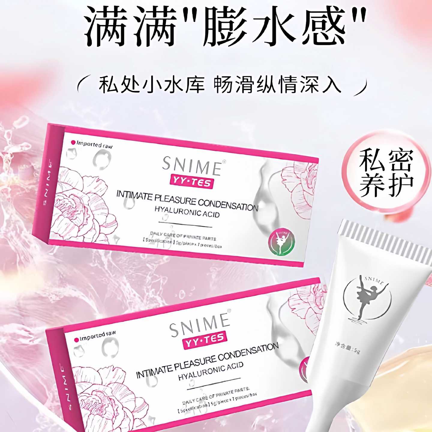 女性滋润青春露私密产后水润玻尿酸凝胶事前益生菌补水养护旗舰店