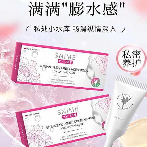 女性滋润青春露私密产后水润玻尿酸凝胶事前益生菌补水养护旗舰店