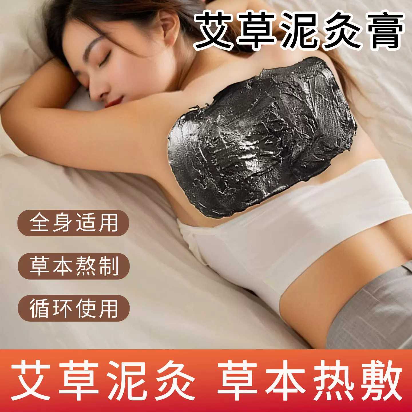 泥灸膏老姜热敷泥膏中药草本祛湿排寒艾草泥膜腿臂肩颈发热去旗舰