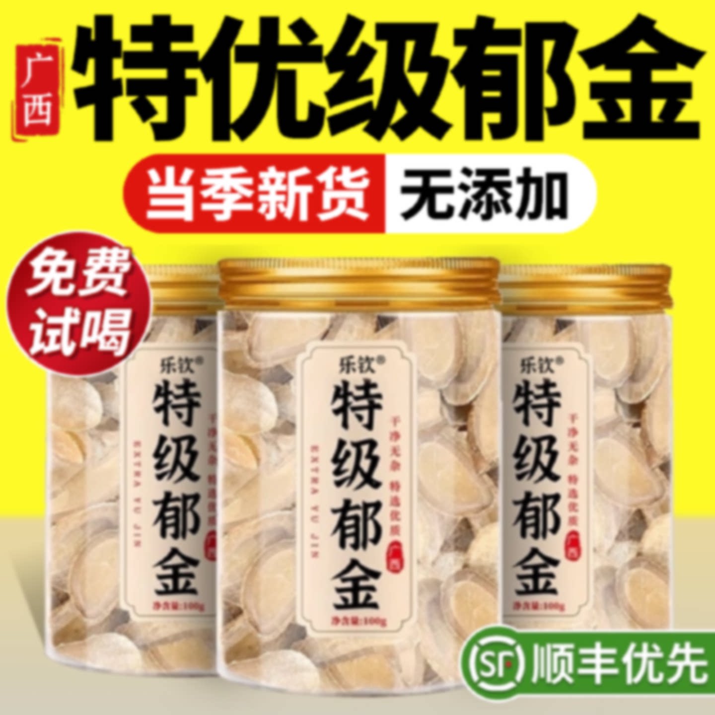 特级郁金菊花茶中药材野生降去火清热排毒补气血不足官方旗舰店旗
