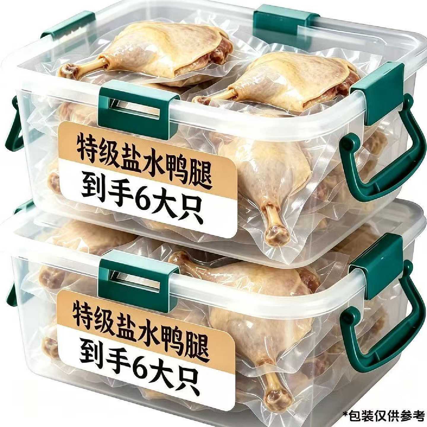 【130g6个盐水鸭腿】正宗南京盐水鸭鸭腿新鲜大鸭腿真空即食鸭腿