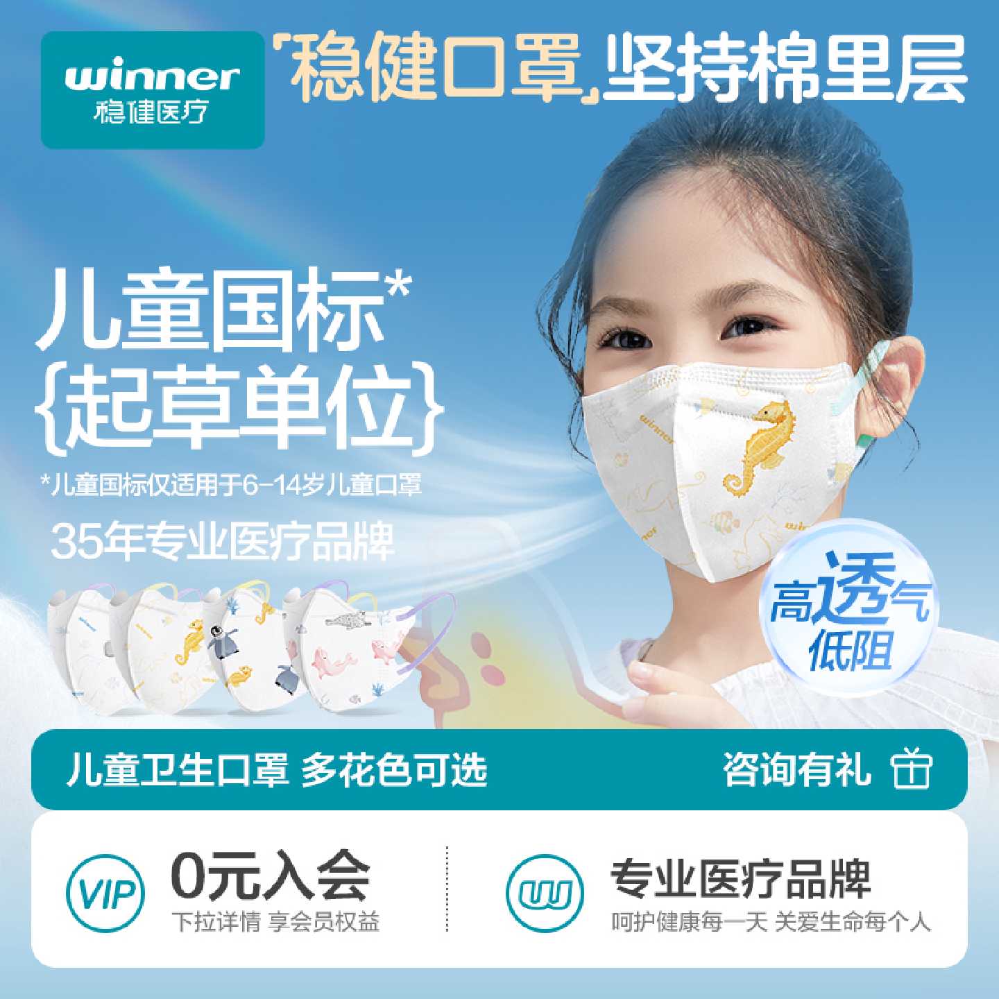 稳健棉里层儿童3d立体口罩卡通可爱小孩幼童女孩1-6岁宝宝6到1旗