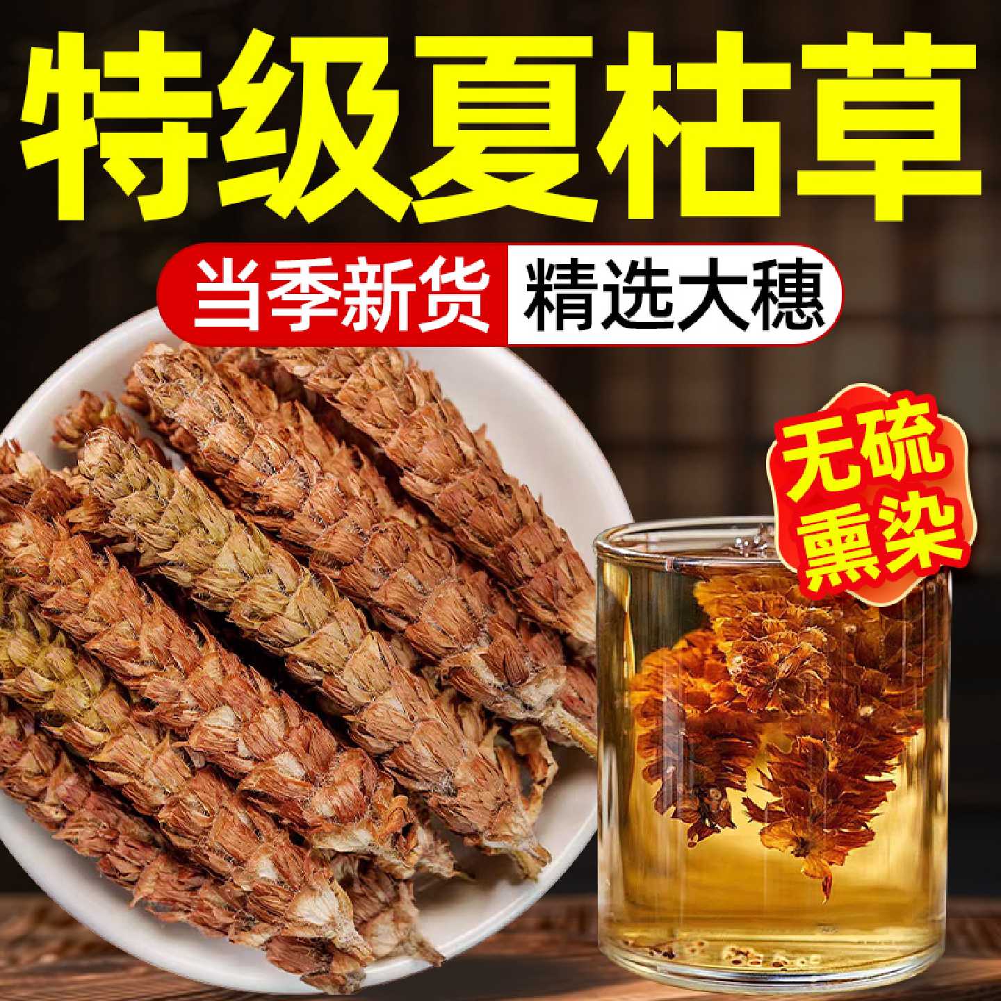 夏枯草中药材蒲公英茶野生白毛特级干货正品官方旗舰店新货绿旗舰