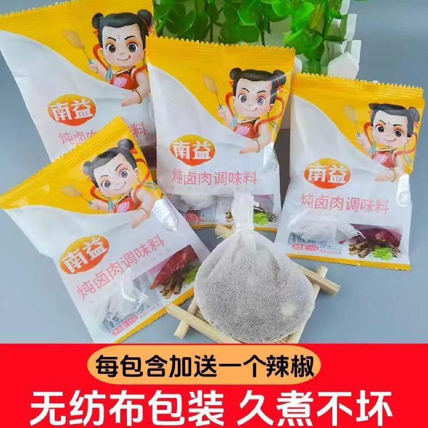 批发秘制卤料包卤料大全炖肉包五香卤肉调料包卤肉调料卤菜正宗