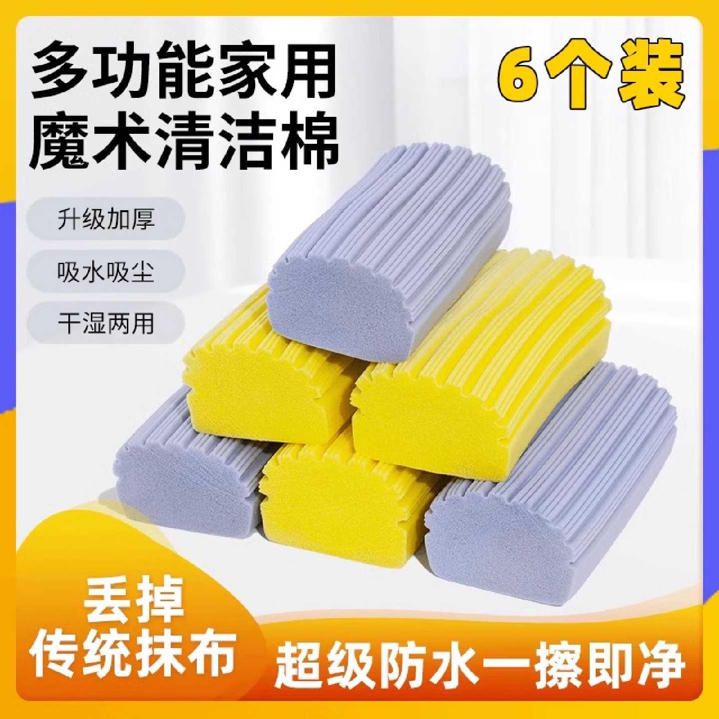 强力吸水海绵擦洗碗擦玻璃