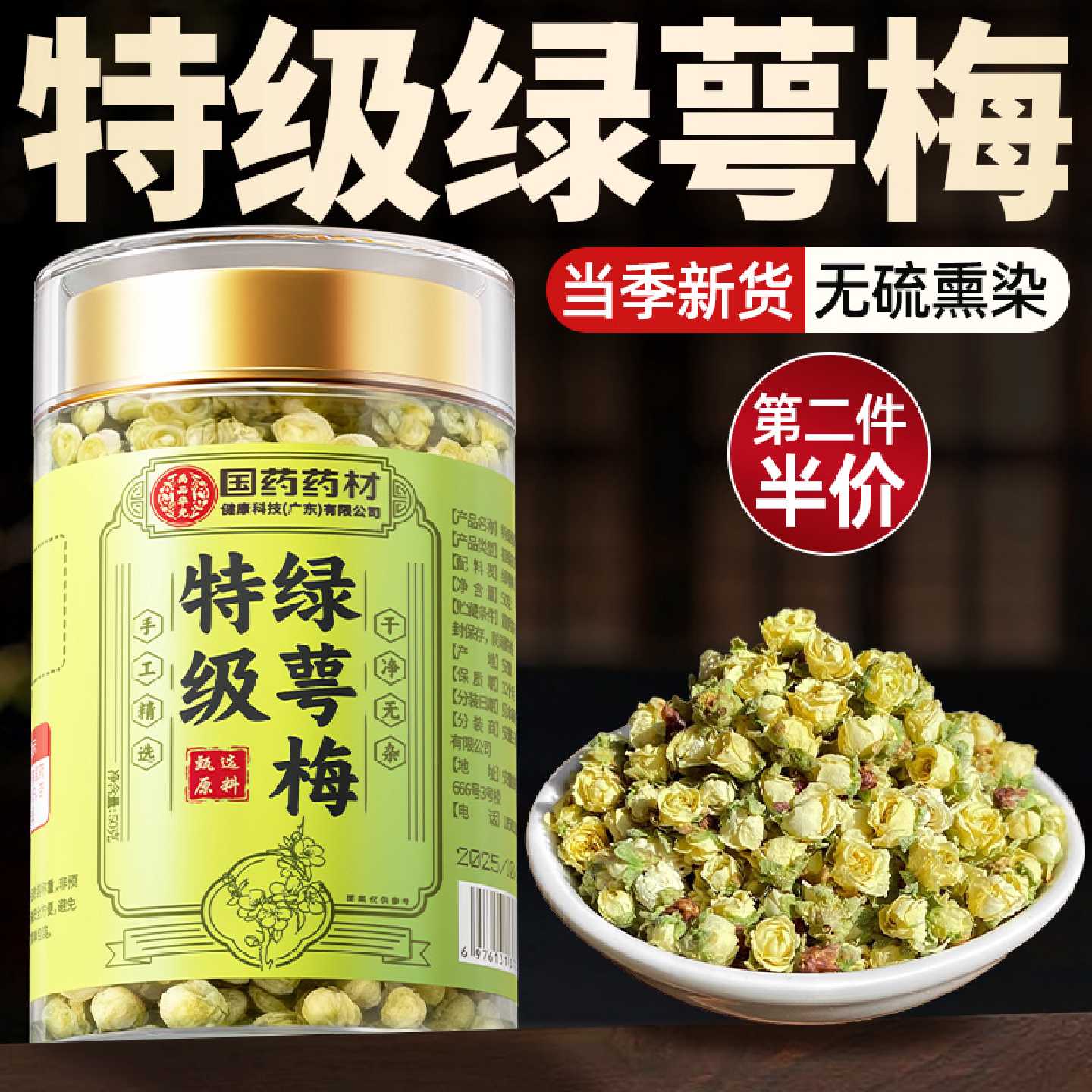 绿萼梅白梅花中药材疏肝解郁玫瑰女士养生花茶特级正品官方旗旗舰