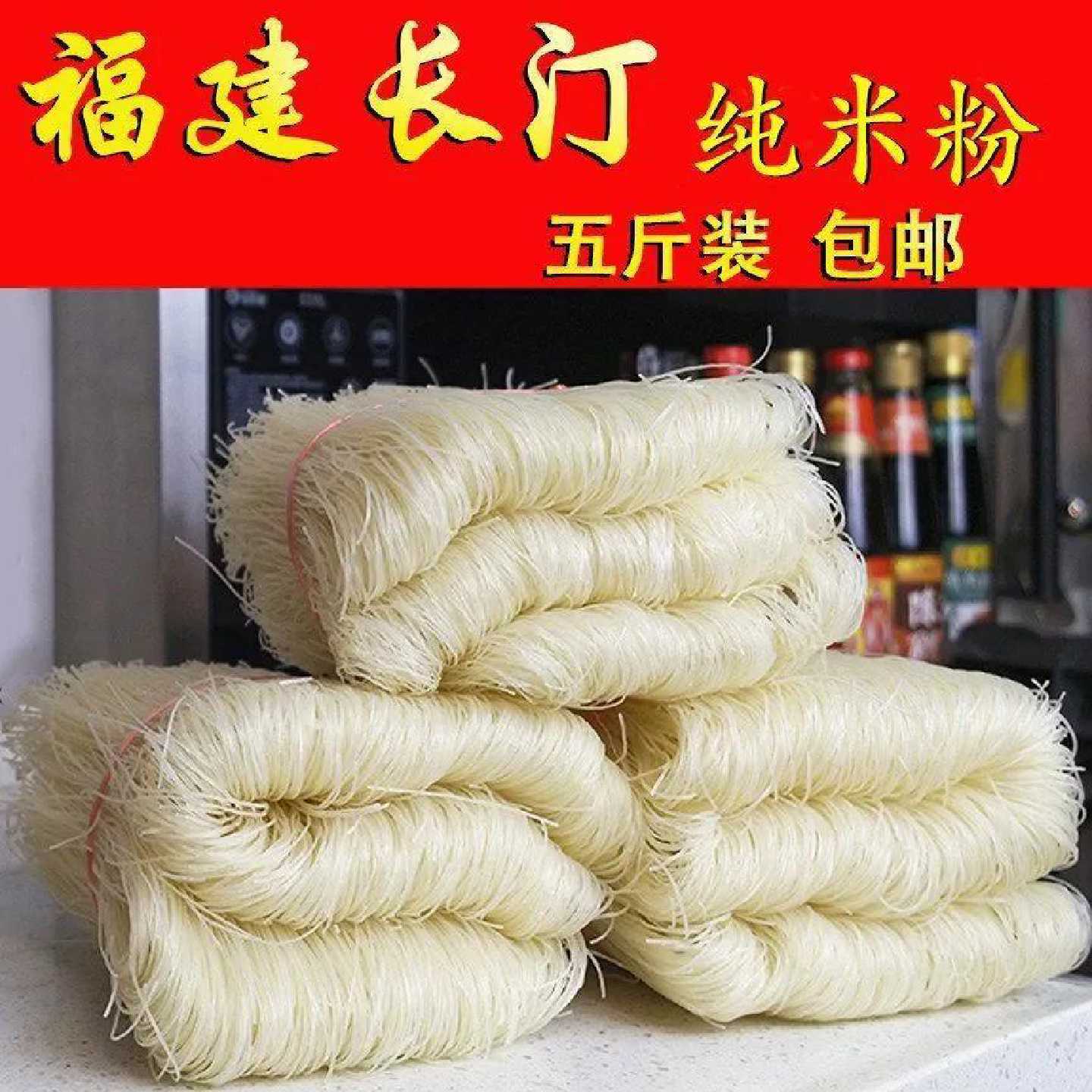 雪锋无添加长汀米粉特产手工粉丝正品正宗米线老牌子优质粉干整箱