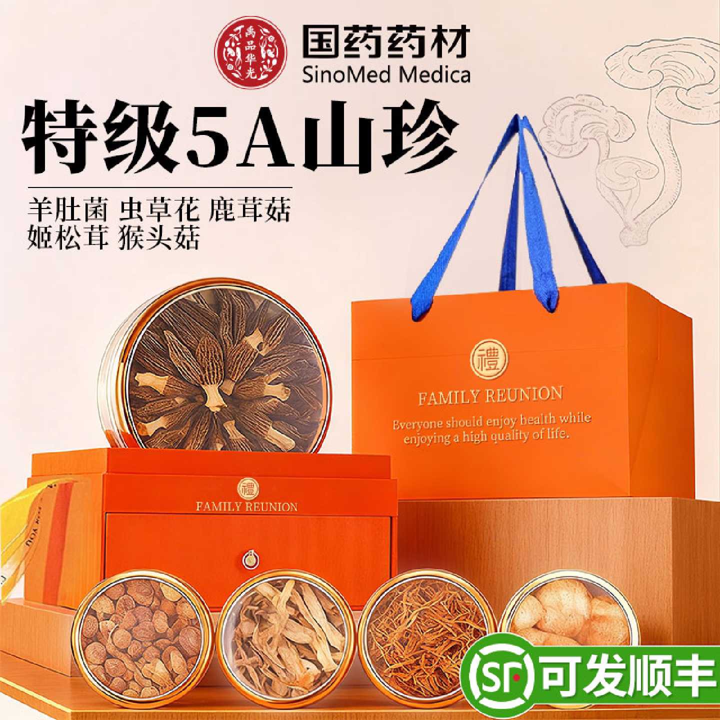 菌菇礼盒中秋节礼品送长辈实用礼物云南特产山珍干货八月十五旗舰
