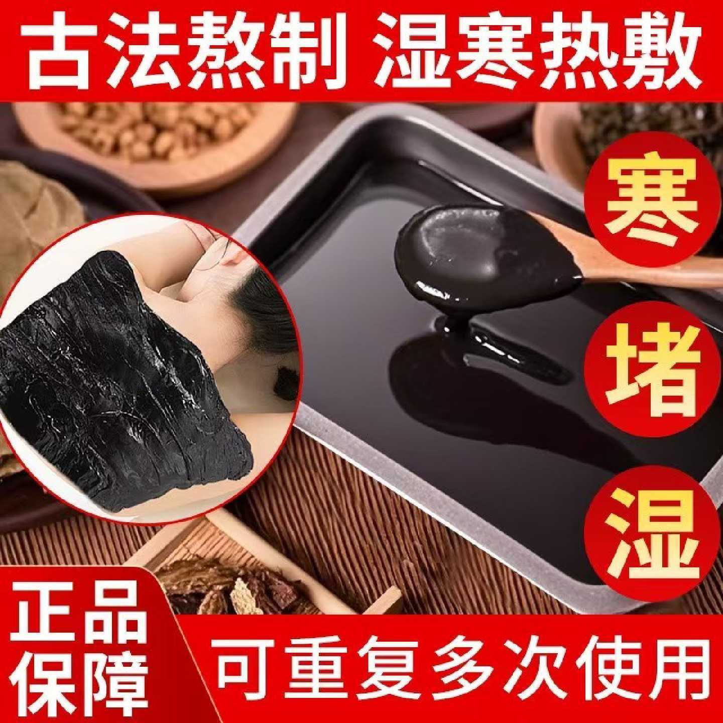 艾草泥灸膏中药祛湿贴排寒除湿排体内排毒三伏贴热敷艾灸去湿旗舰
