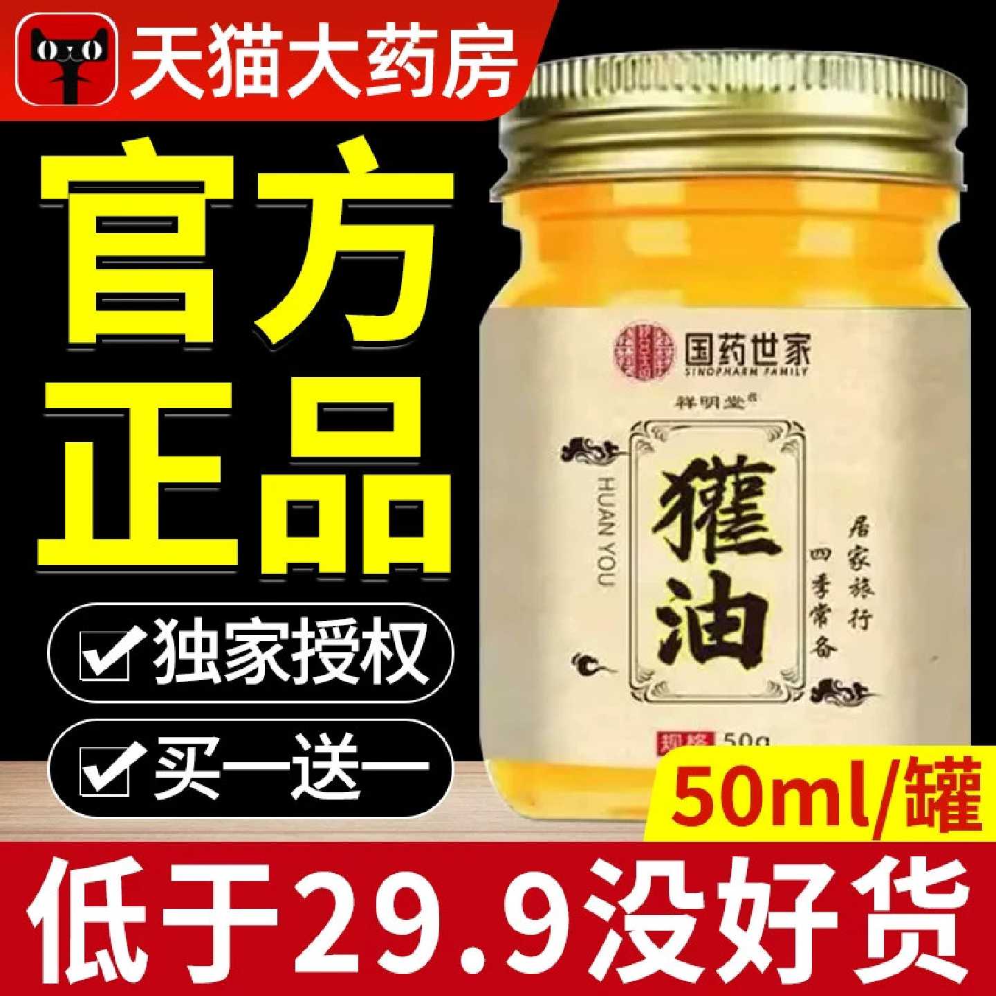 獾子油烫伤膏正品烧烫欢子油伤獾油成人儿童皮肤涂抹外用湿旗舰店