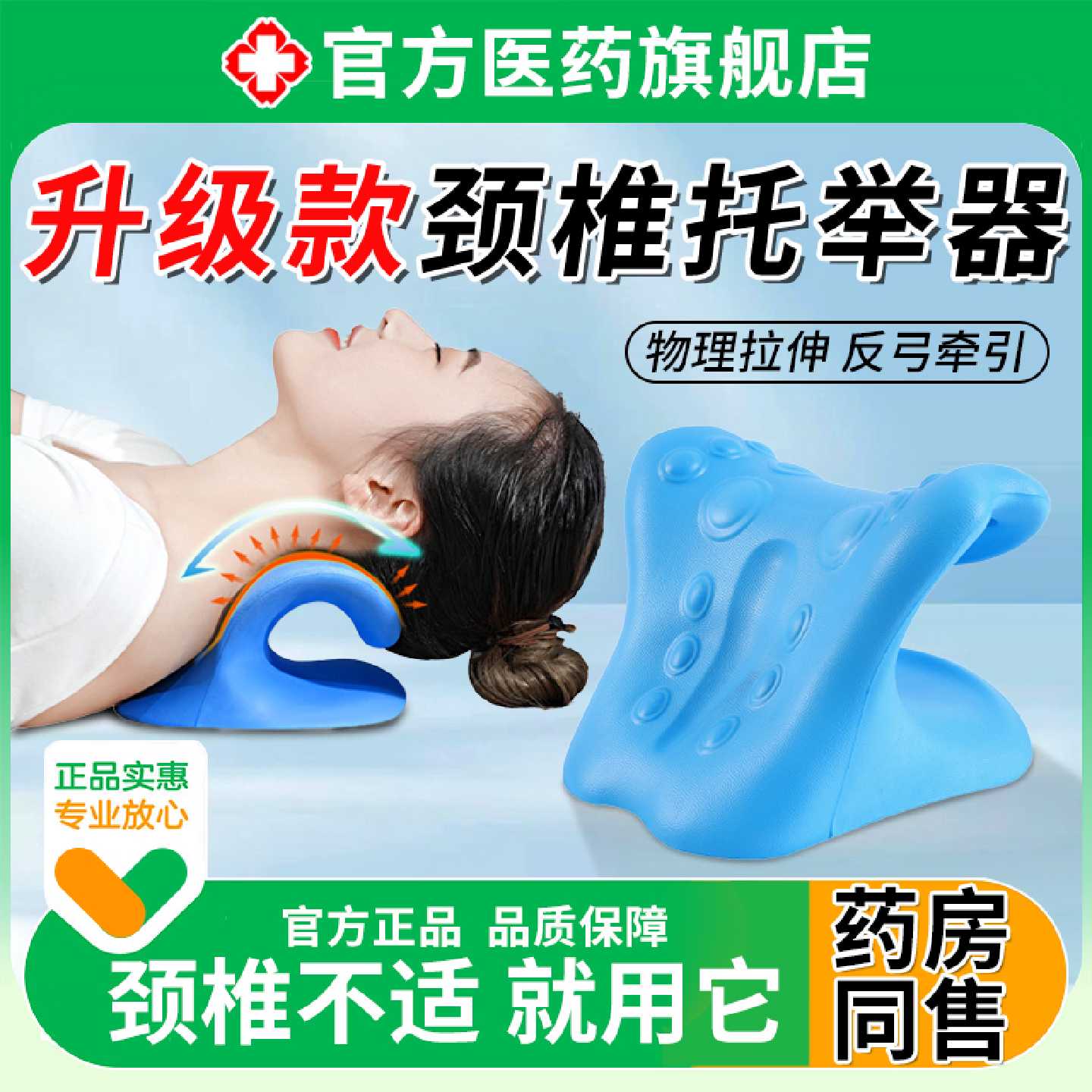 颈椎托举器正品富贵包枕头家用护颈C型反弓睡觉专用矫正非旗舰店