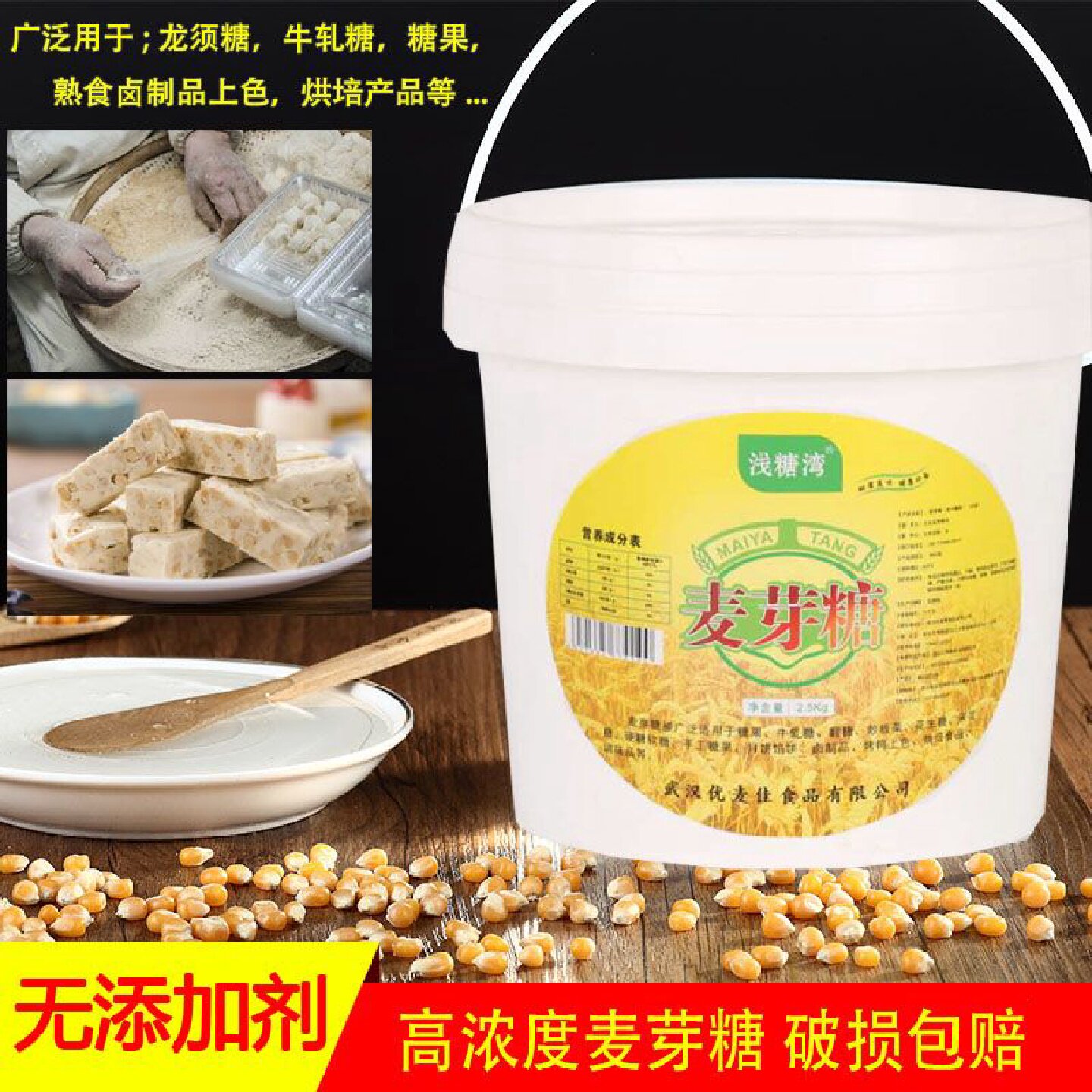 透明75度高品质麦芽糖2.5kg水怡糖浆龙须酥牛轧糖棒棒糖原料包邮