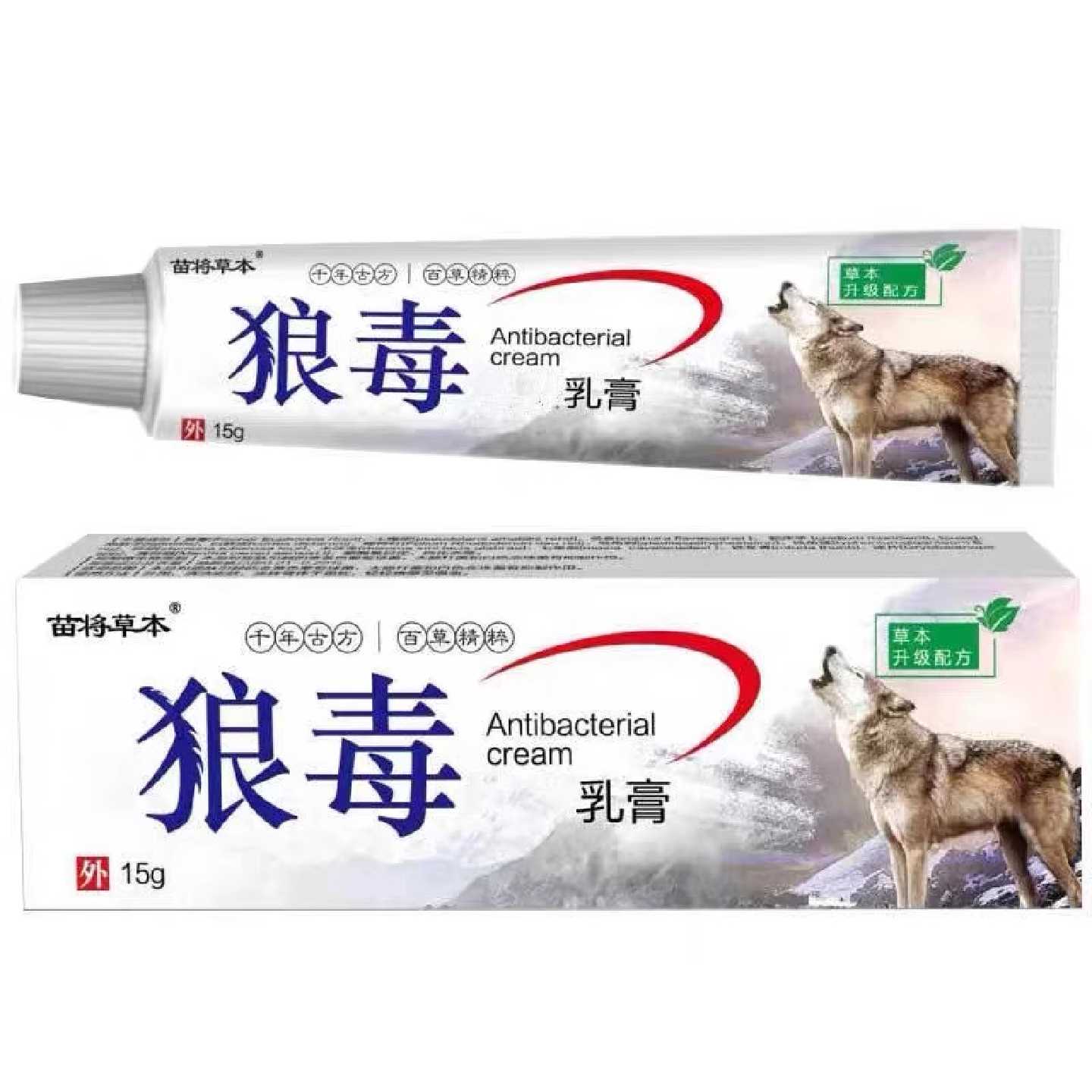 狼毒止痒王专用皮肤瘙痒外用全身手脚干痒真菌止痒膏菌抑菌旗舰店