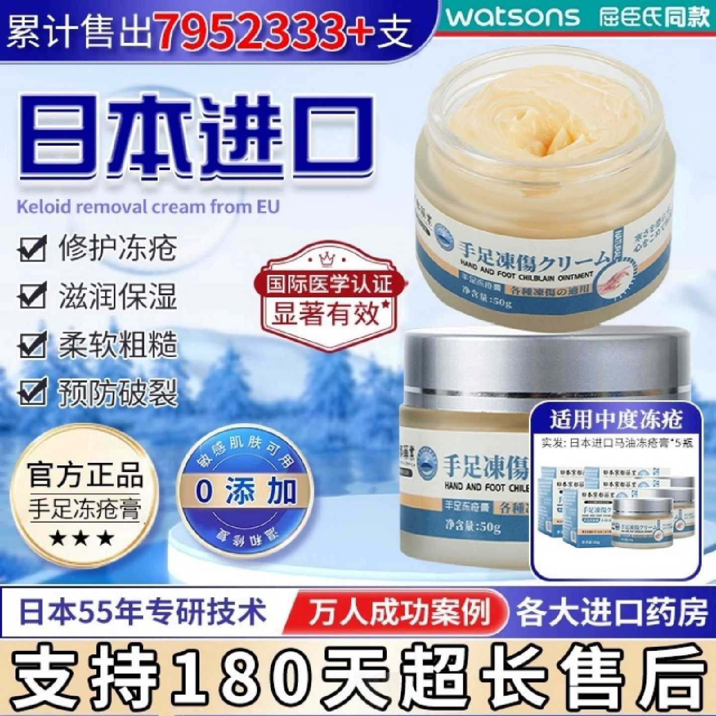 冻疮膏止痒冻伤膏冻手防冻防裂手足耳朵正品儿童冻伤药护手霜旗舰