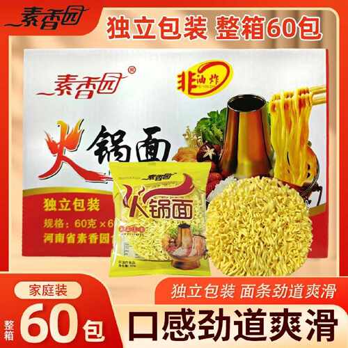 素香园大碗面火锅面麻辣烫面整箱60g*60袋方便面面饼面块商用批发