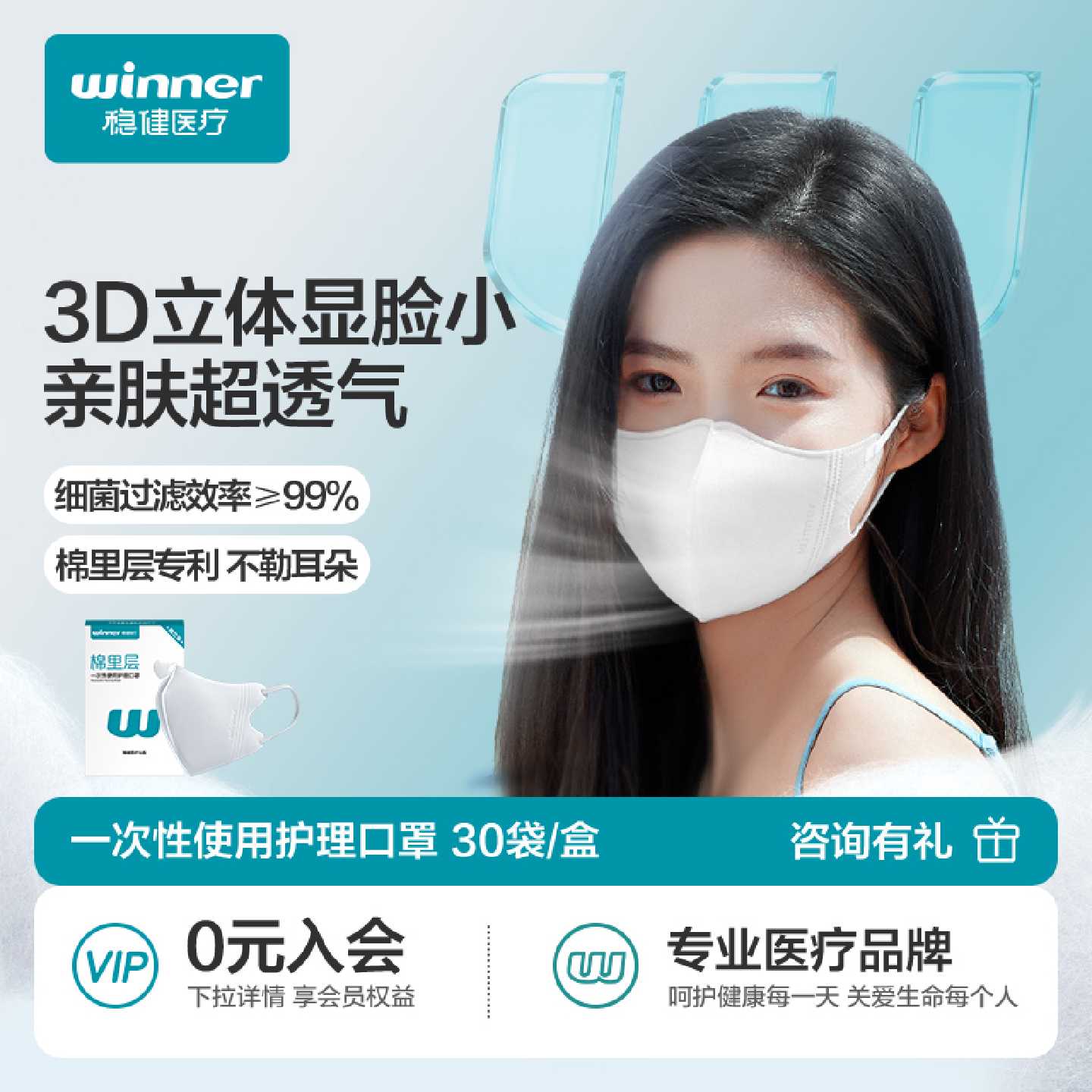 稳健3D立体防尘口罩一次性男女高颜值白色轻薄透气骑行显脸瘦旗舰