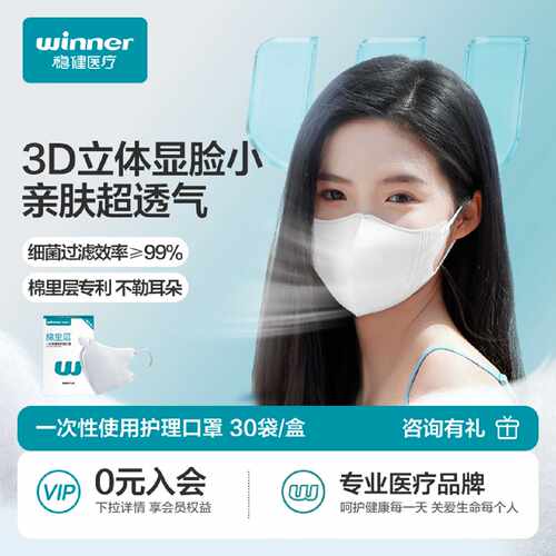 稳健3D立体防尘口罩一次性男女高颜值白色轻薄透气骑行显脸瘦旗舰