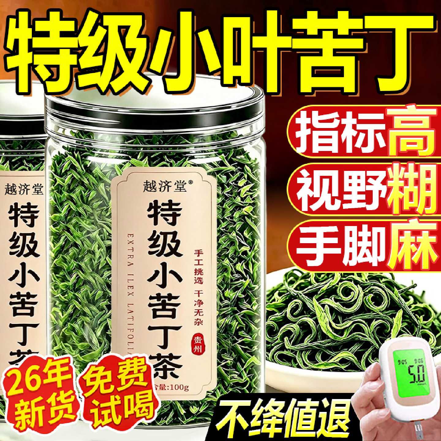 小叶苦丁茶官方旗舰店中老年血的功效压脂糖特级嫩芽苦茶正品旗舰