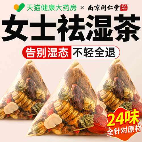 红豆薏米陈皮茯苓女士祛湿茶湿气排毒排体内湿寒官方旗舰店正品旗
