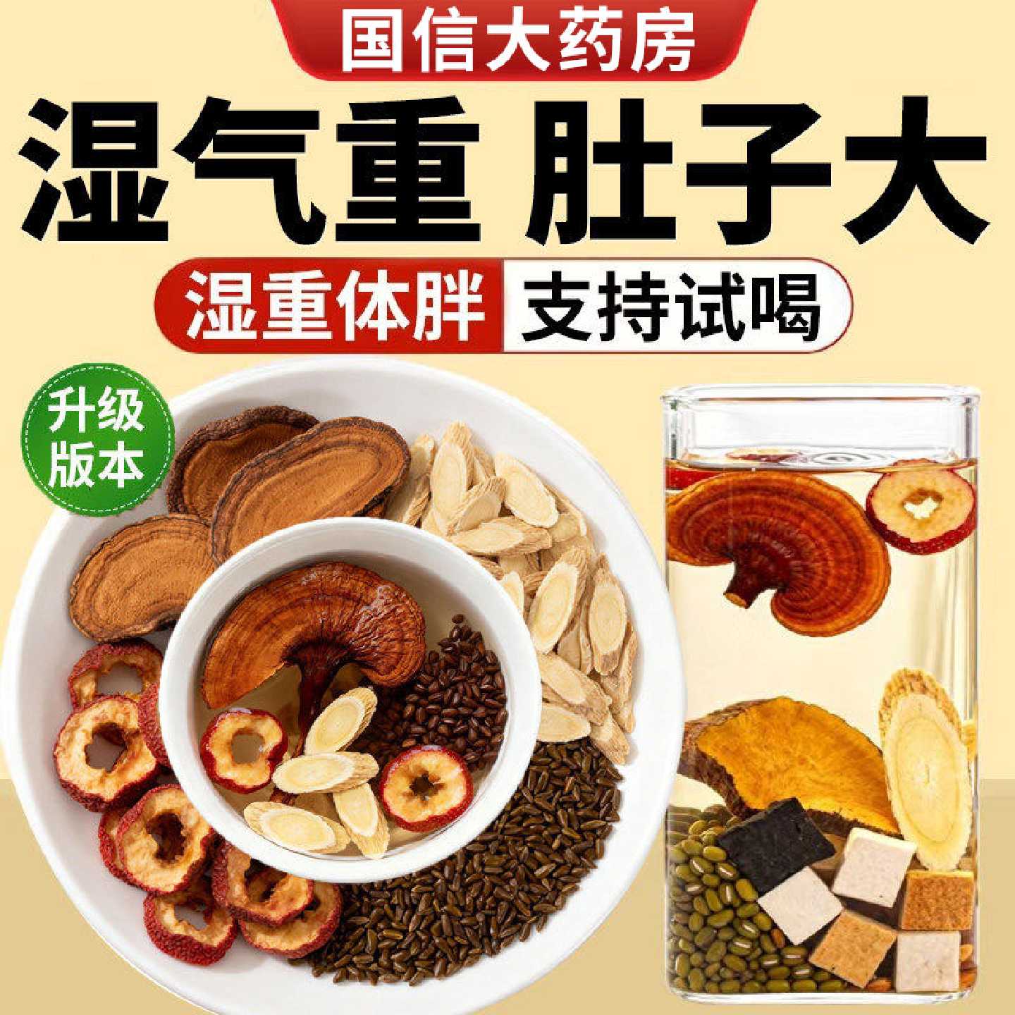 灵芪灵芝黄芪茶决明子山楂茶官方旗舰店正品草本配方湿气重旗舰店