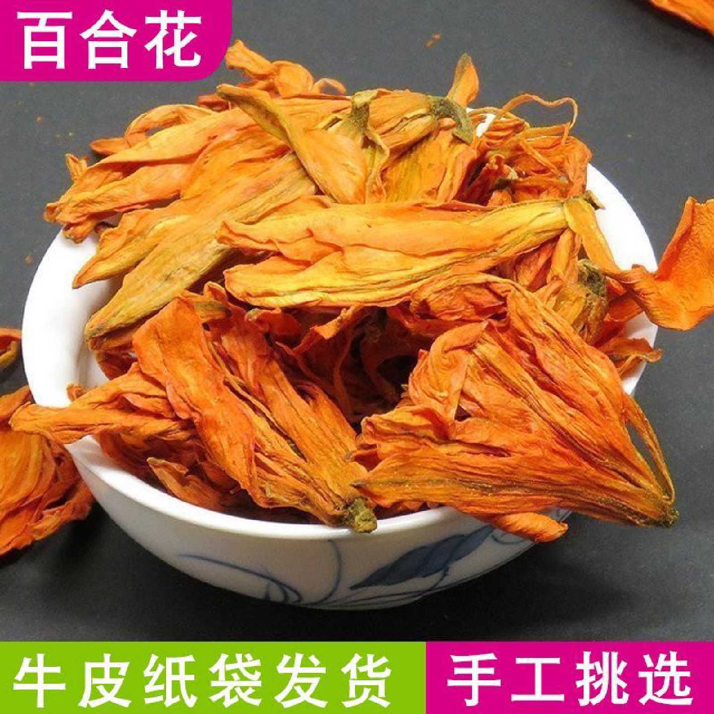 百合花100g 不熏硫野百合干非花草茶叶 精心筛选兰州百合包邮