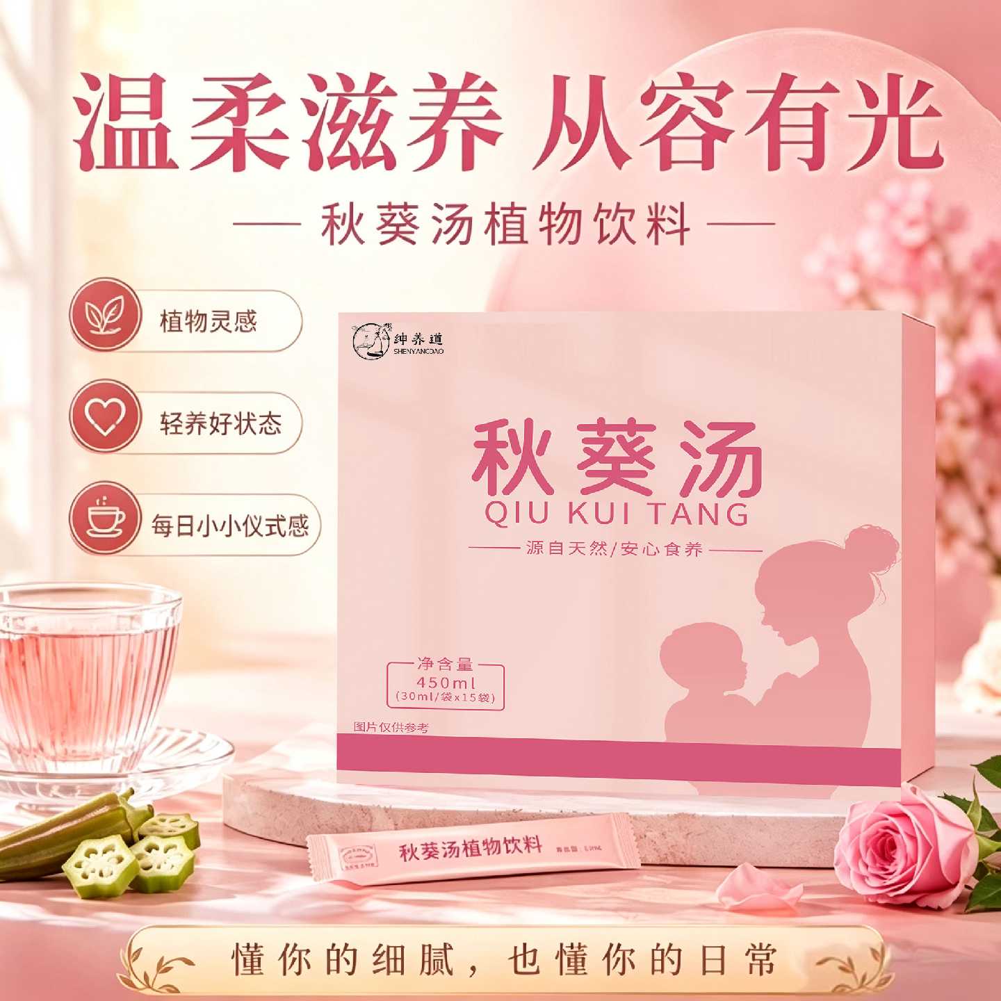 纯秋葵汤下官方正品乳奶调旗舰店理气五红汤血五红汤产后萃取23旗