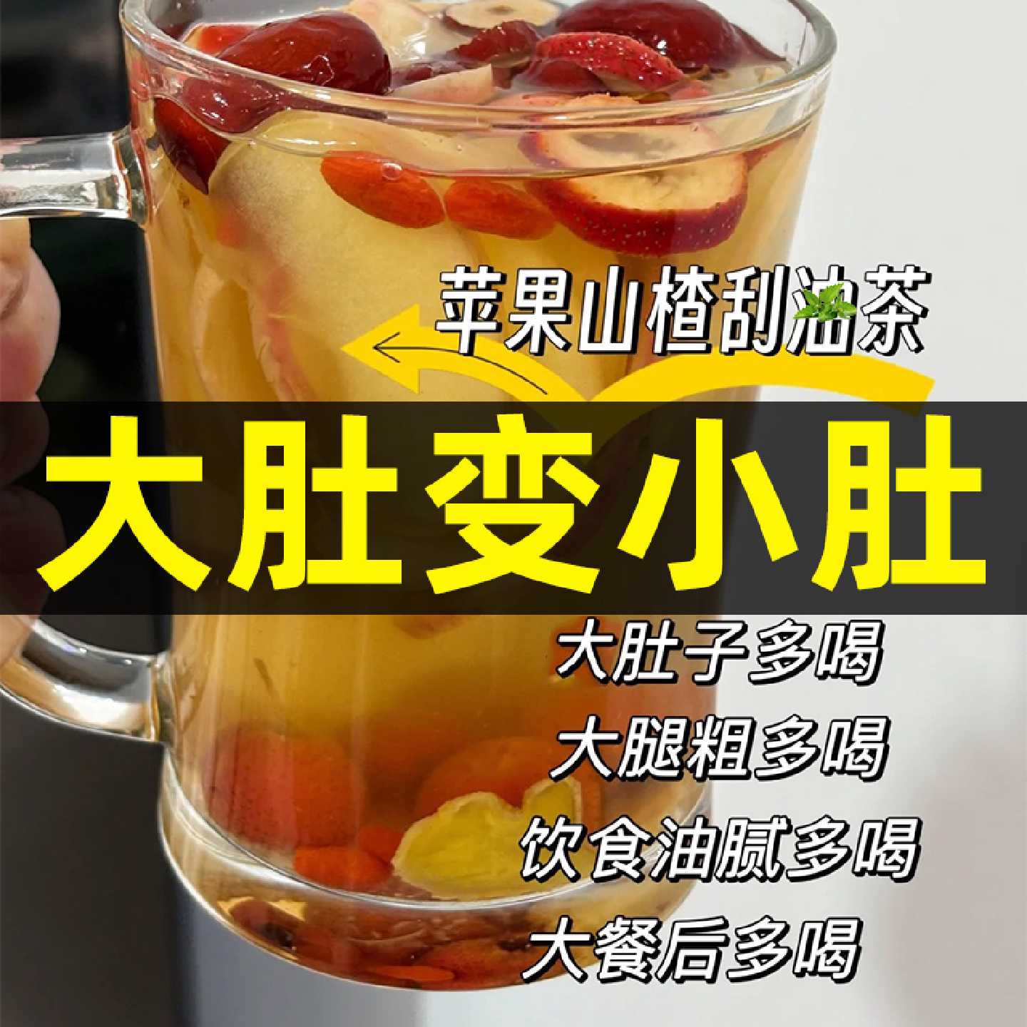 苹果山楂茶官方旗舰店正品减热橙茶刮泡水肥喝轻盈正品官方旗旗舰