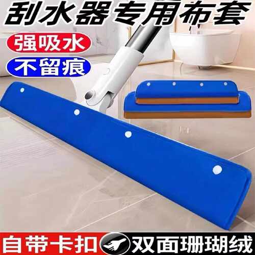 魔术扫把拖把两用刮水器