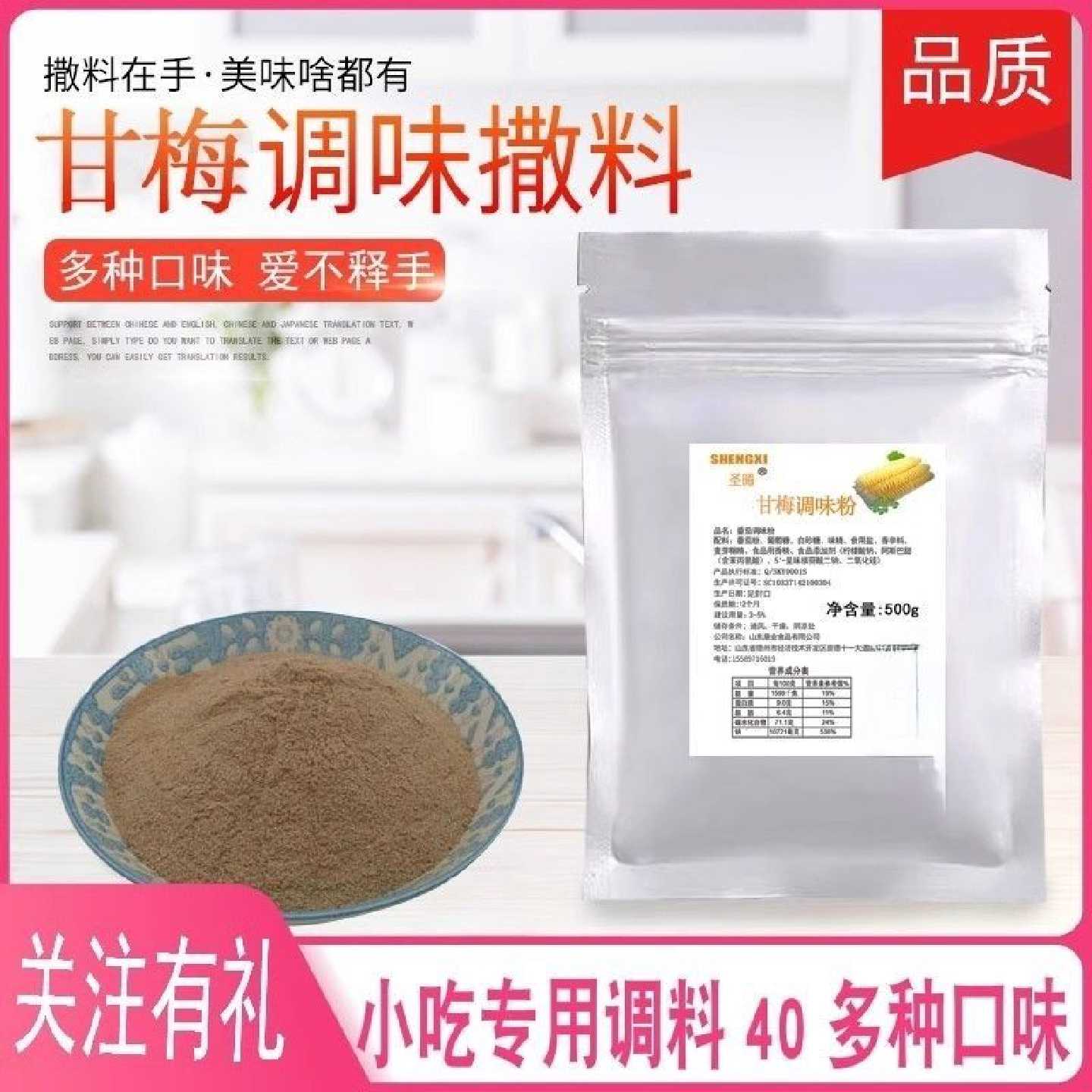 甘梅粉薯条粉炸鸡甘梅粉整箱甘梅地瓜条梅子粉鸡排撒粉薯塔调料