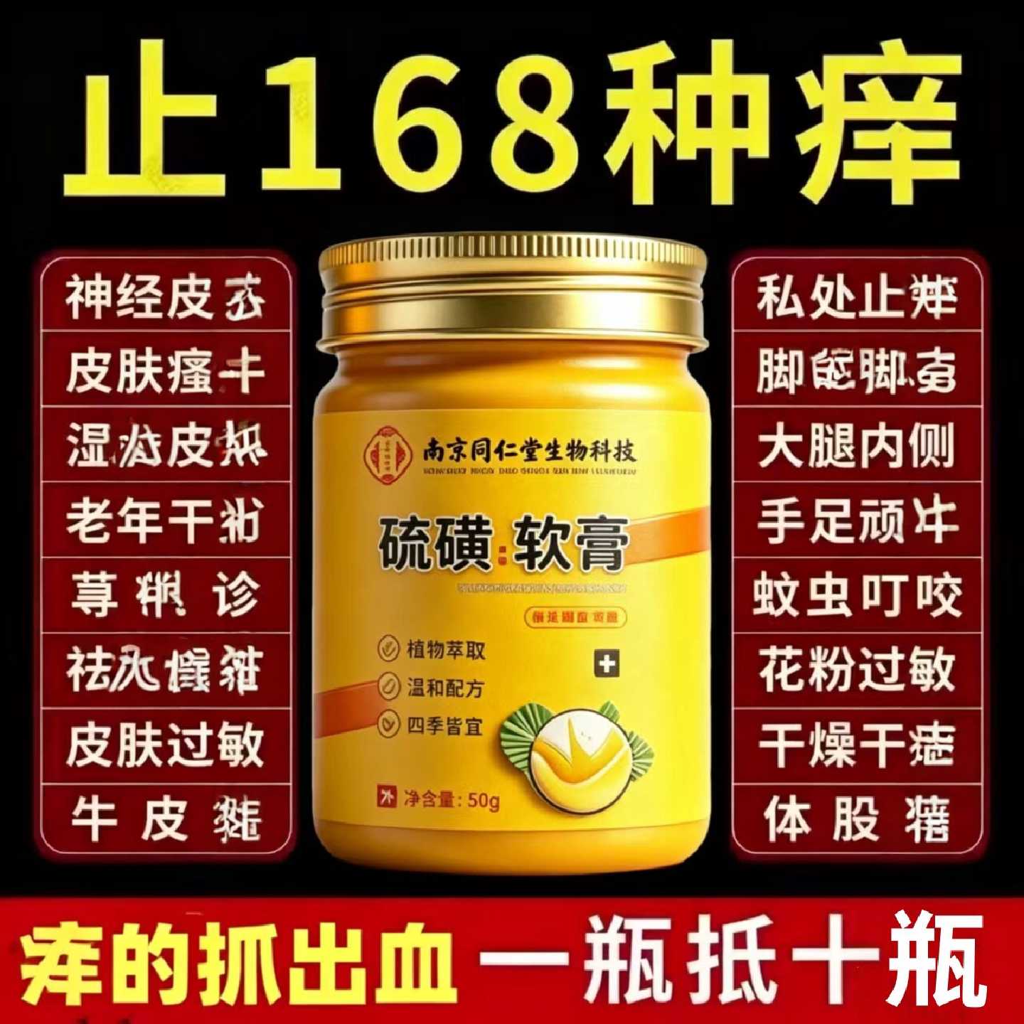 硫磺软膏正品官方旗舰店硫磺膏去阴虱抑菌螨虫脚疥疮气专止痒膏旗