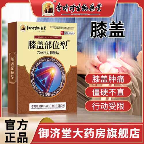 腰椎部位型喷雾剂冷敷凝胶腰椎腰间盘旗舰店