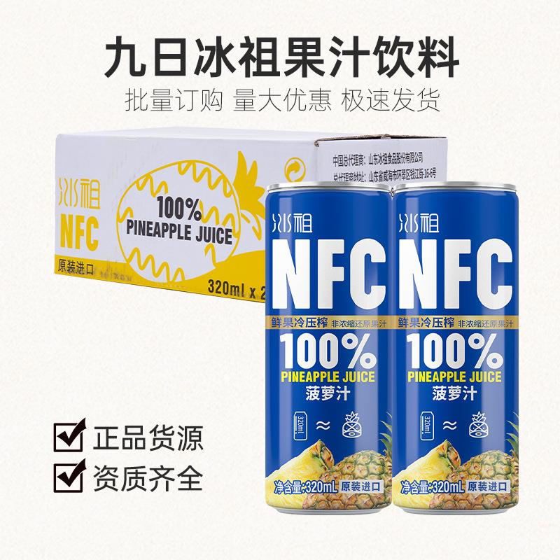 越南进口九日冰祖饮料
