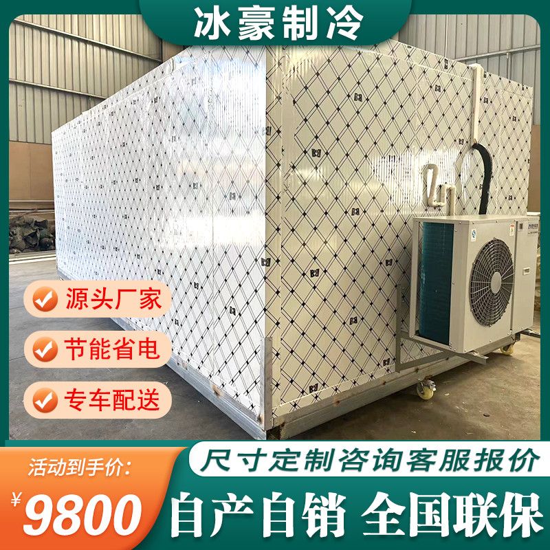 冷冻库果蔬移动冷藏保鲜冷藏库冷冻冷库双温肉类速冻全套设备定制