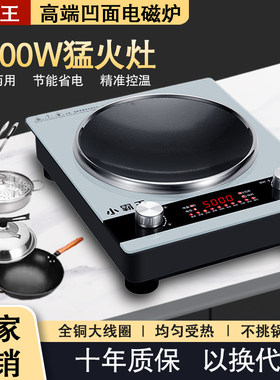 新款小霸王电磁炉家用商用大功率爆炒一体火锅炒菜锅电磁灶全套装