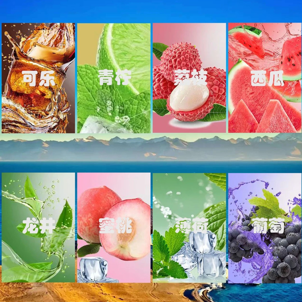 口腔清新过滤嘴水果清凉