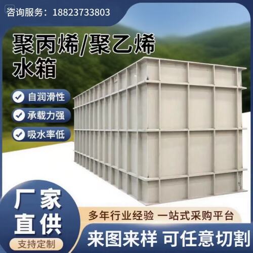 PP水箱加工定制电镀酸洗槽