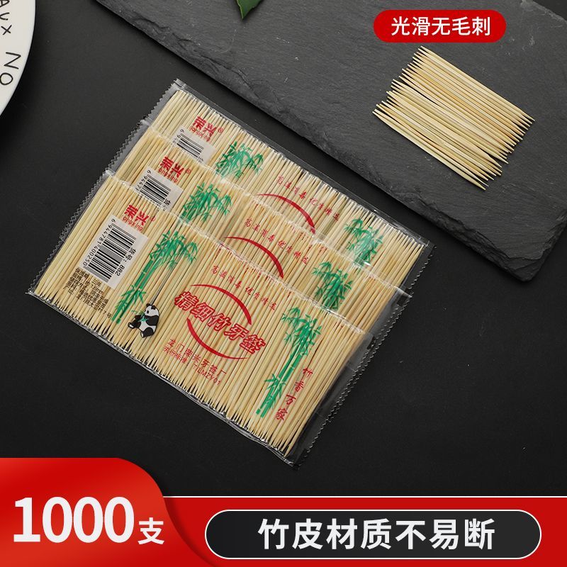 户外3000支家庭装双头一次性环保剔牙工具家用酒店吃水果竹牙签