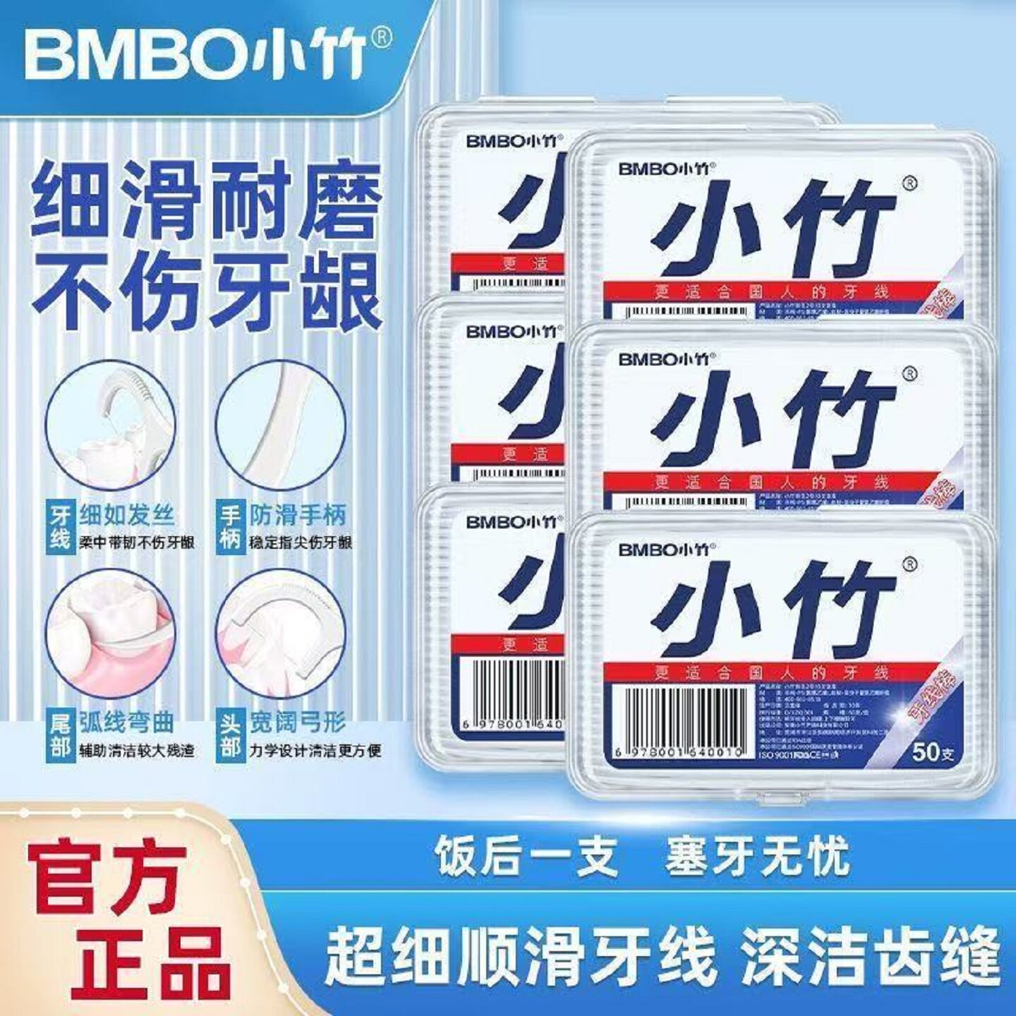 小竹一次性超细护齿牙线棒便携