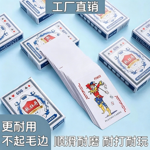 工厂直销扑克牌耐用不起毛边顺滑耐磨耐打娱乐用品