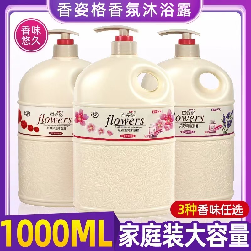香水沐浴露持久留香网红男女樱花香氛香体乳大瓶家庭装玫瑰沐浴液