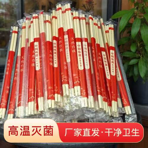 一次性熊猫竹筷独立装外卖批发