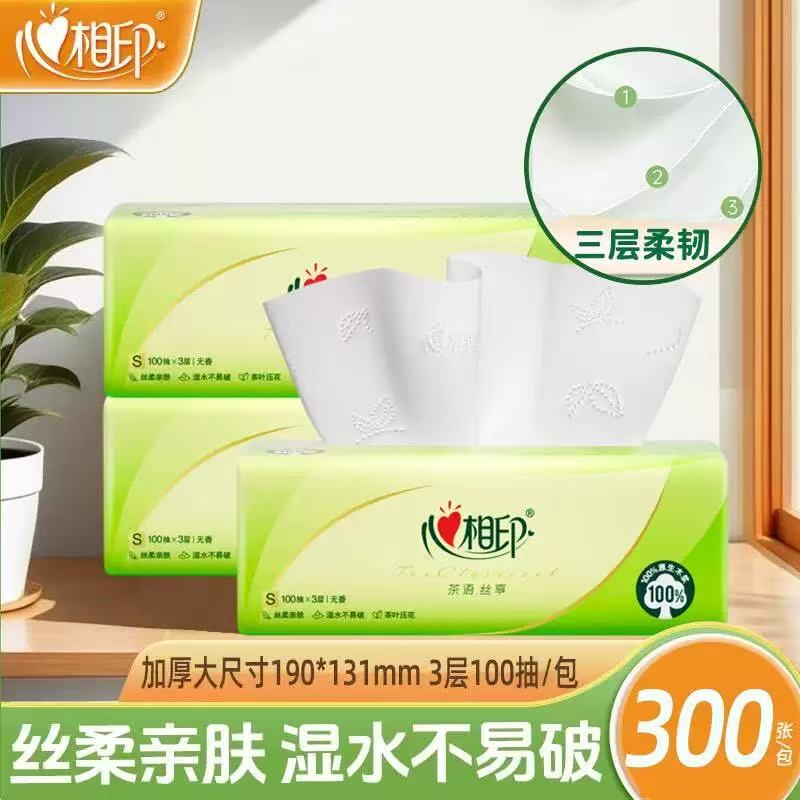 心相印家庭用纸纸抽餐巾纸实惠装整箱抽式厕所抽纸3包加厚卫生纸