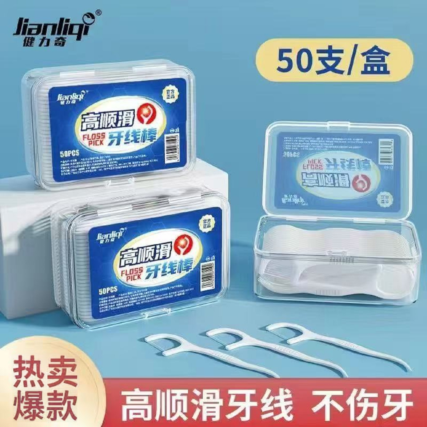 户外牙线经典高弹力牙缝清洁便携式牙签剔牙缝独立包装