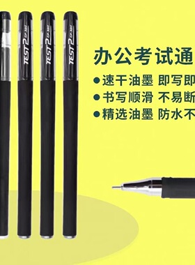 中性笔考试笔学生用碳素黑色水性签字水笔芯心圆珠笔笔筒居家