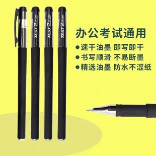 中性笔考试笔学生用碳素黑色水性签字水笔芯心圆珠笔笔筒居家