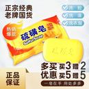 户外硫磺皂正品国货洗脸洗澡香皂多买优惠一皂多用经典老牌套装