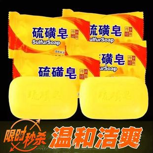 袋装 硫磺皂传承经典 硫磺香皂温和清洁沐浴皂3块装