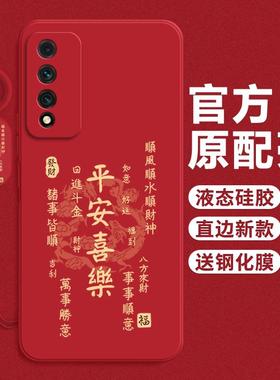 适用NzoneS7Pro手机壳鼎桥M40/P50汉字平安喜乐雷鸟FF1液态硅胶华为智选NZNOE50pro全包防摔s7por+5gN8pro女