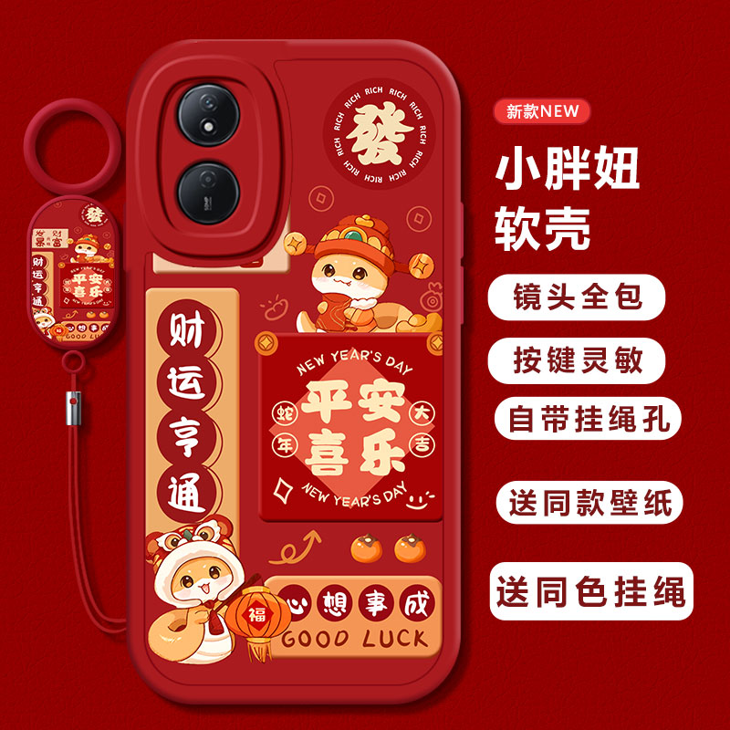 适用荣耀play8t手机壳7T新款华为HonorPlay5/6Tpro新年红色女paly5t全包防摔plat3/4tpro硅胶8X9卡通8C软外壳