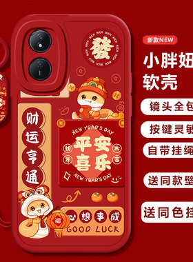 适用荣耀play8t手机壳7T新款华为HonorPlay5/6Tpro新年红色女paly5t全包防摔plat3/4tpro硅胶8X9卡通8C软外壳